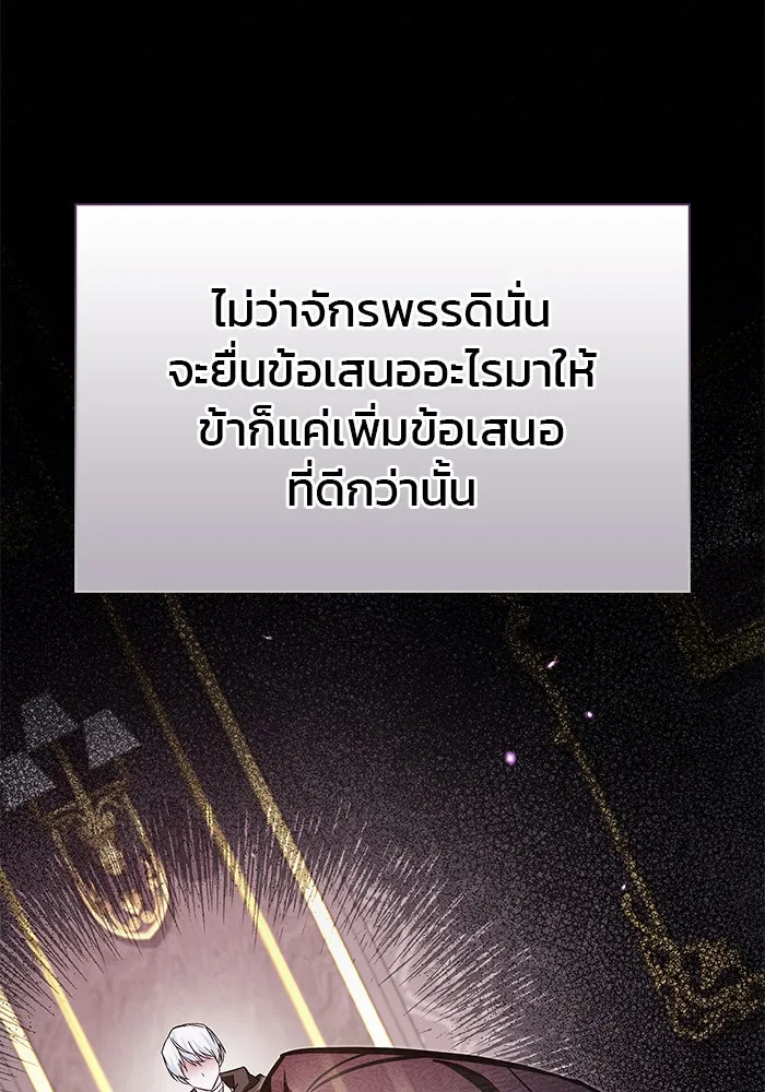 ผมไม่ได้เก่งอย่างที่คิด ตอนที่ 64 รูปที่ 143