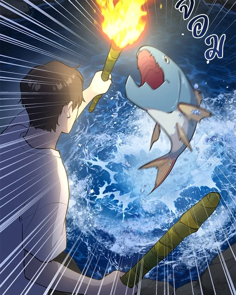 ปลูกผักพิชิตหอคอย ตอนที่ 6 รูปที่ 31