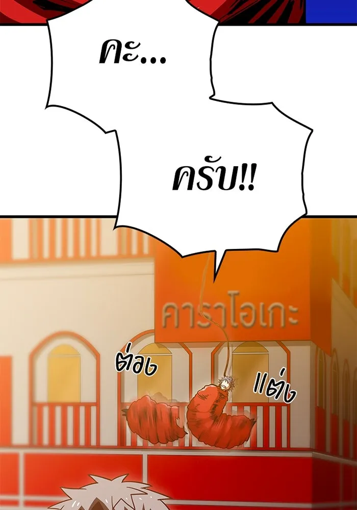 เพลเยอร์เลือดเทวะ ตอนที่ 14 vs วาฬสวรรค์ รูปที่ 28