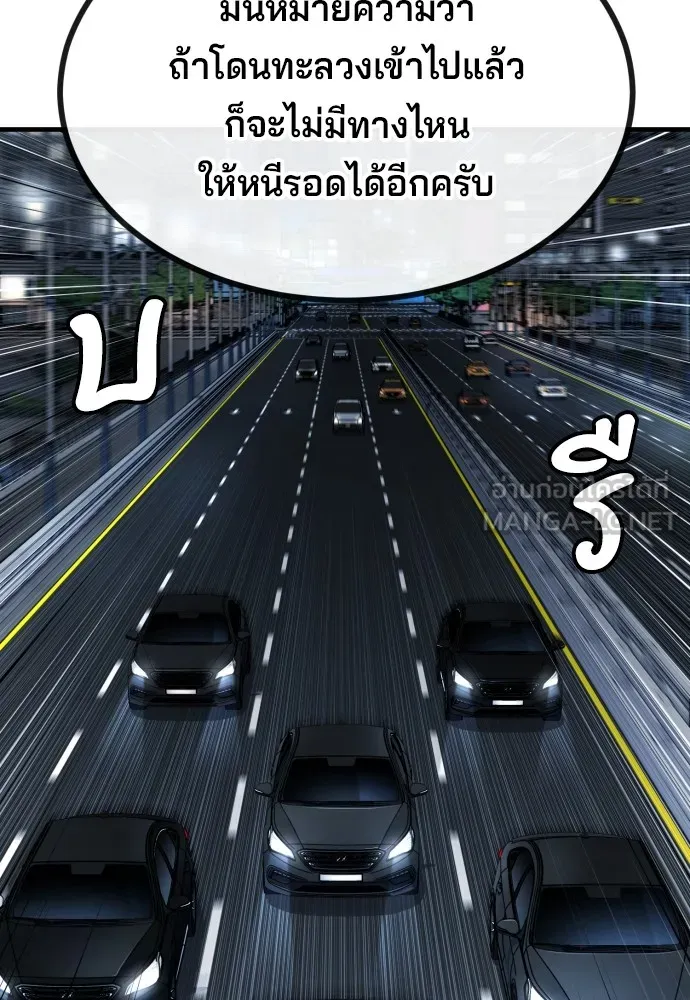 สนิมเชือดเลือดสาด ตอนที่ 23 รูปที่ 114