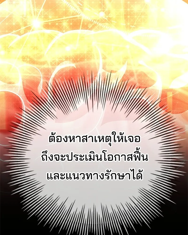 เจ้าชายแผนโบราณ ตอนที่ 43 รูปที่ 116