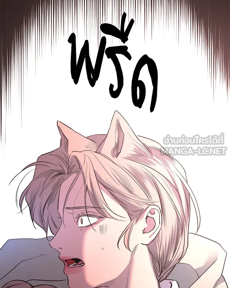ตำนานเทพธิดาตกสวรรค์ ตอนที่ 41 รูปที่ 87