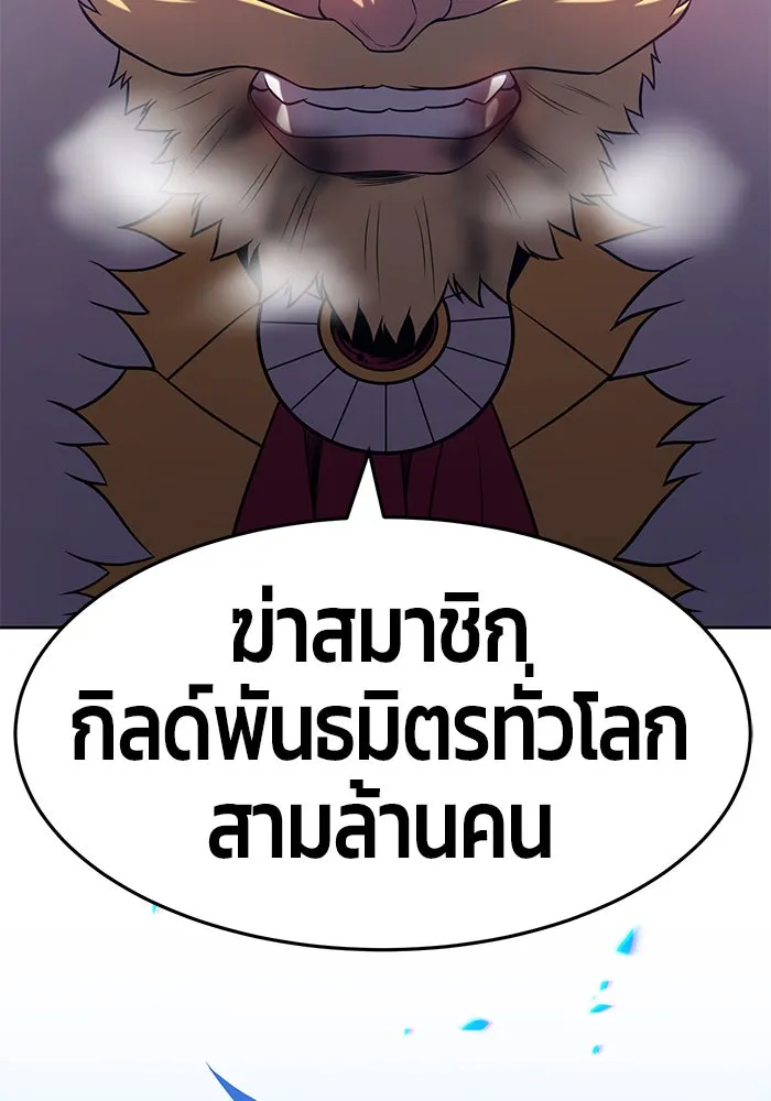 +99 ท่อนไม้พร้อมบวก ตอนที่ 9 รูปที่ 214