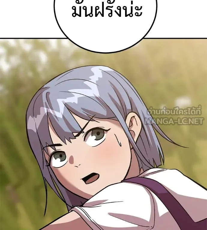 เรียกฉันว่าพระเจ้า ตอนที่ 59 รูปที่ 157