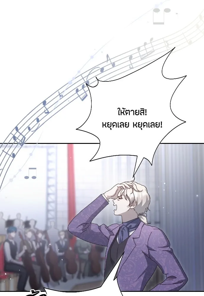 แด่ใจที่ไร้รัก ตอนที่ 8 รูปที่ 16