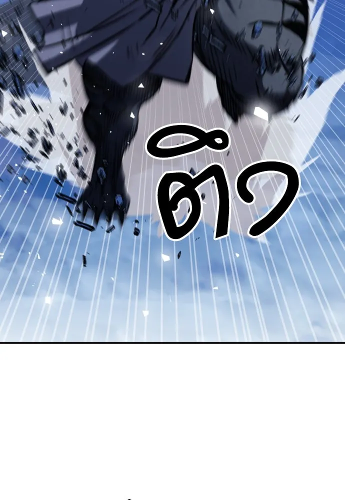 ดรูอิดแห่งสถานีโซล ตอนที่ 187 รูปที่ 155