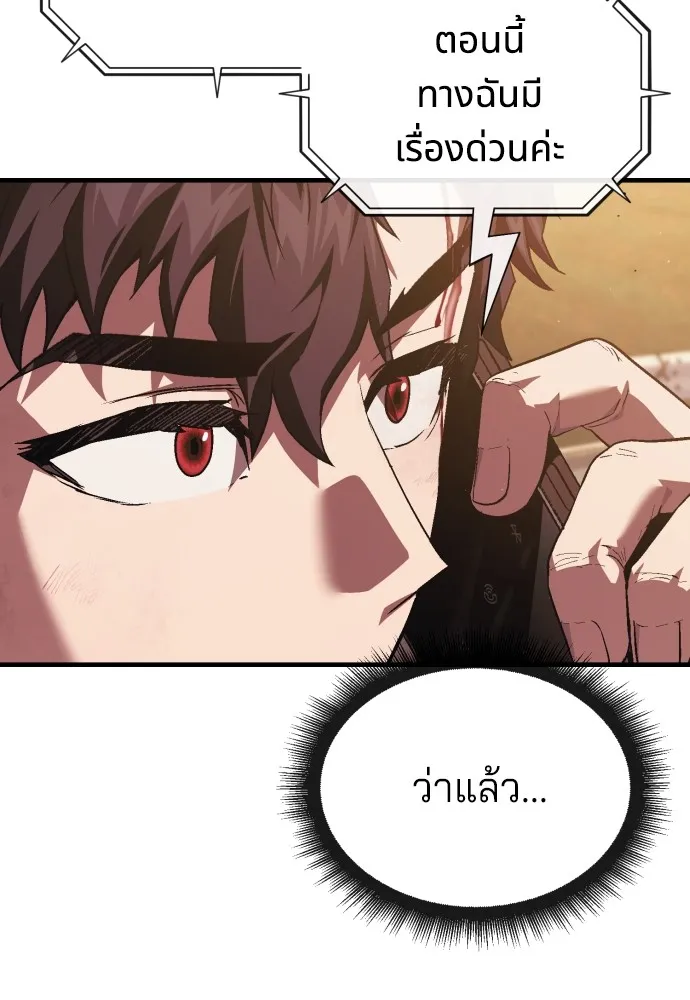 สนิมเชือดเลือดสาด ตอนที่ 18 รูปที่ 11