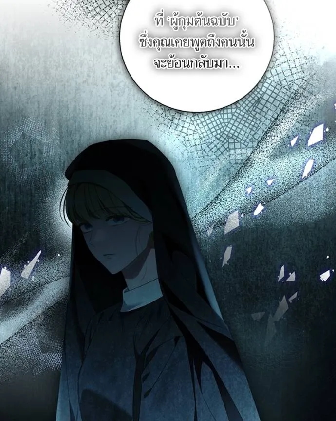 นึกว่าเป็นอิเซไคธรรม ตอนที่ 89 รูปที่ 35