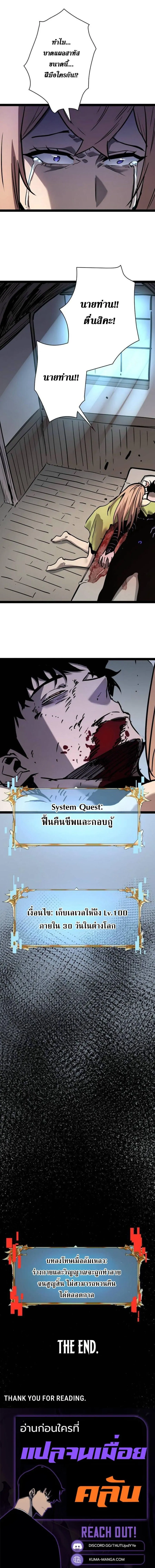 Become the Strongest Hero Through the Cheat System กลายเป_นฮ_โร_ท_แข_งแกร_งท_ส_ดด_วยระบบโกงส_ดเทพ ตอนที่ ตอนที่ 100 รูปที่ 28