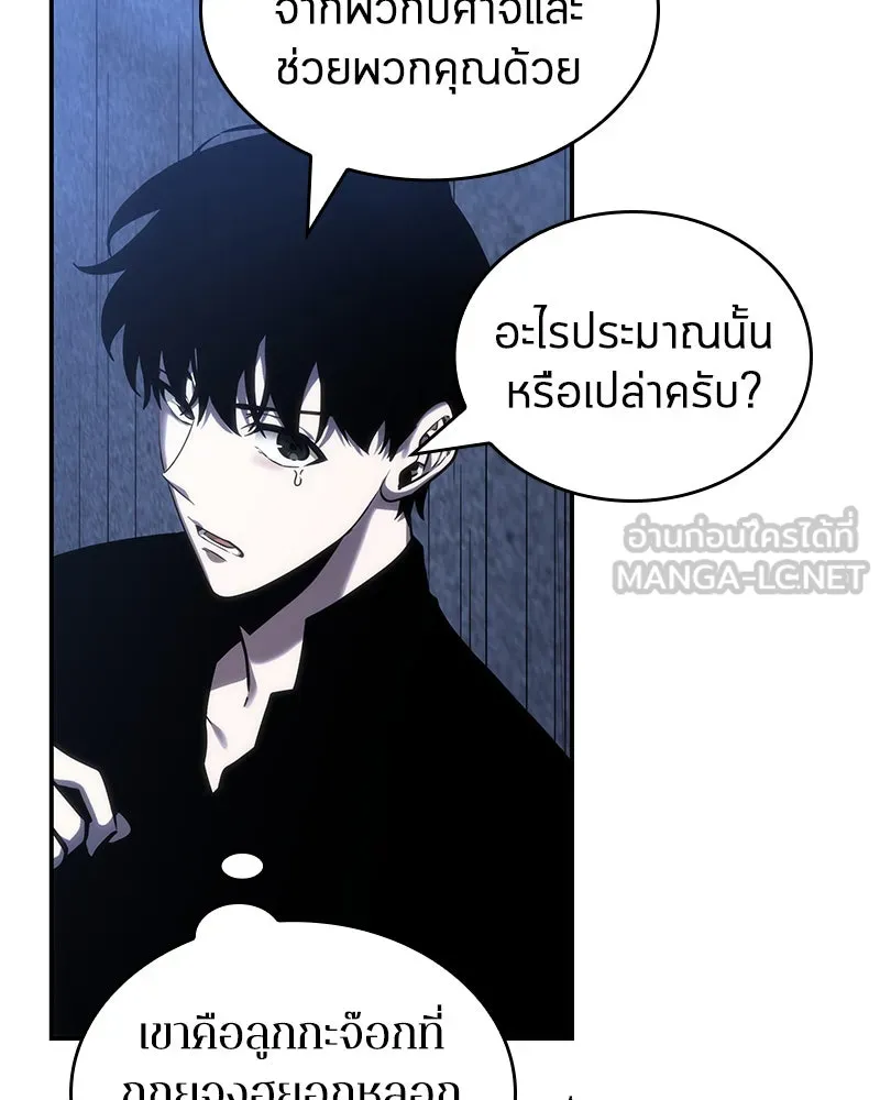 Omniscient Reader อ่านชะตาวันสิ้นโลก ตอนที่ 7 เจ้าของตึก (1) รูปที่ 60