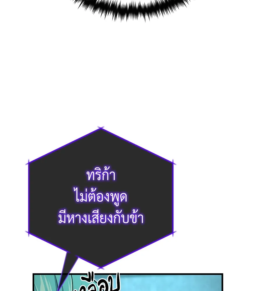 จอมเวทเกิดใหม่ในรอบ 66666 ปี ตอนที่ 148 รูปที่ 58