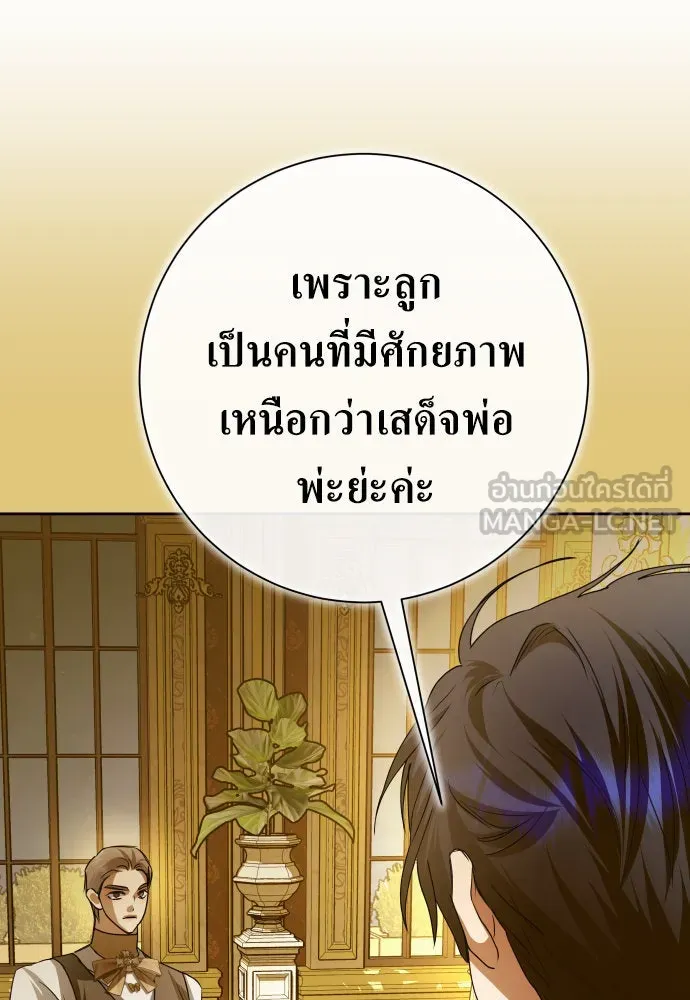 ชิงชีวิตพลิกลิขิตชะตา ตอนที่ 168. อาหารค่ำยามดึก(3) รูปที่ 120