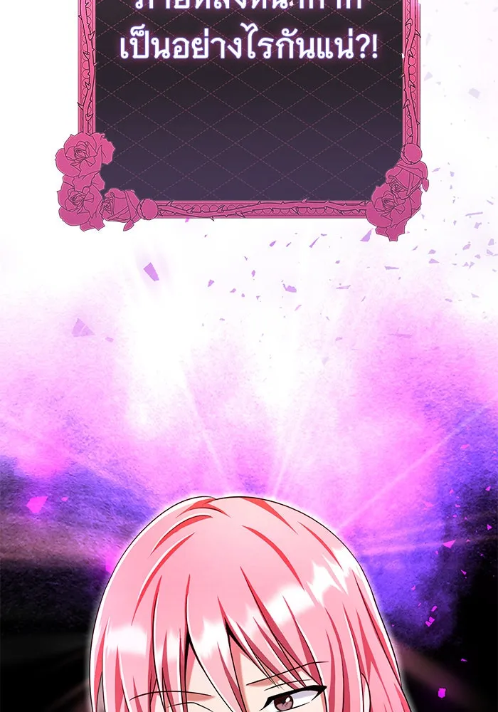 นางร้ายที่ไหนจะมีคุณธรรม ตอนที่ 113 รูปที่ 110
