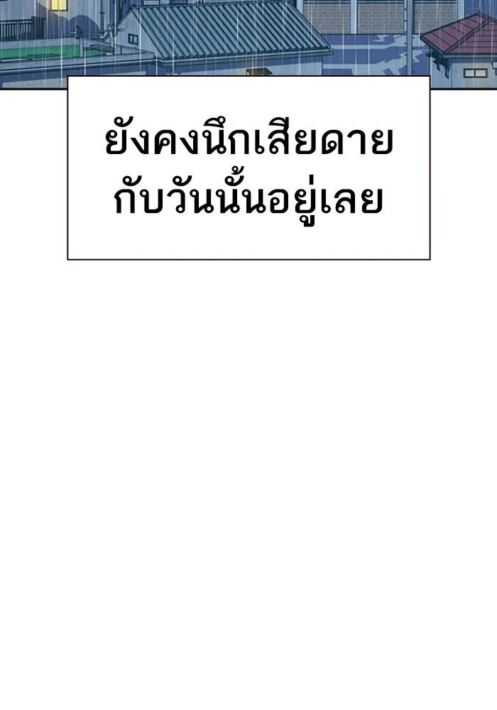 To not die ตอนที่ 32 รูปที่ 59