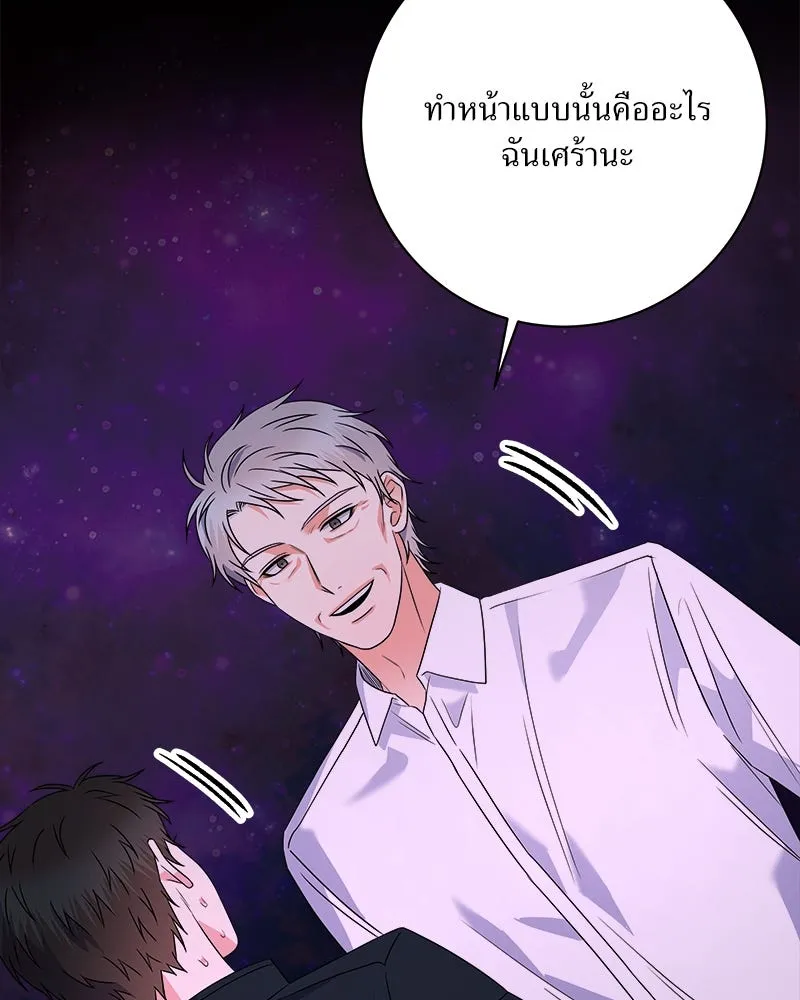 แด่ความเกลียดชัง ตอนที่ 32 รูปที่ 61