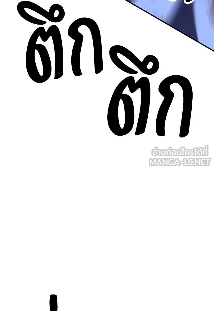 ไอ้เพลเยอร์นั่น ฉันฆ่ามันเอง ตอนที่ 32 รูปที่ 30