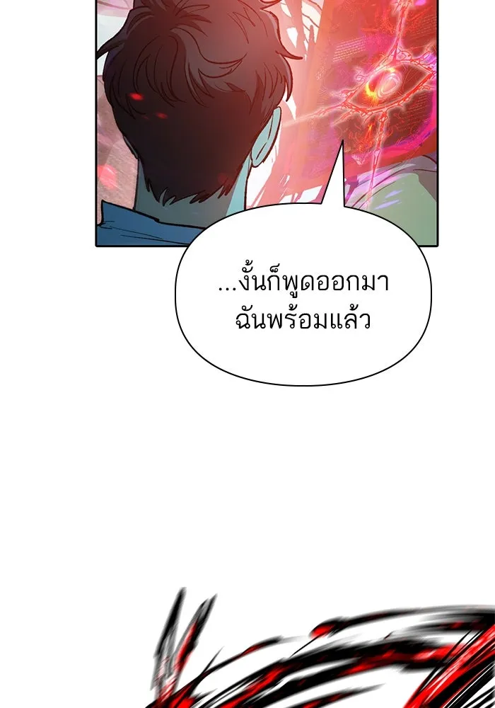 My S-Class Hunters ตอนที่ 95 คำโกหก (2) รูปที่ 68