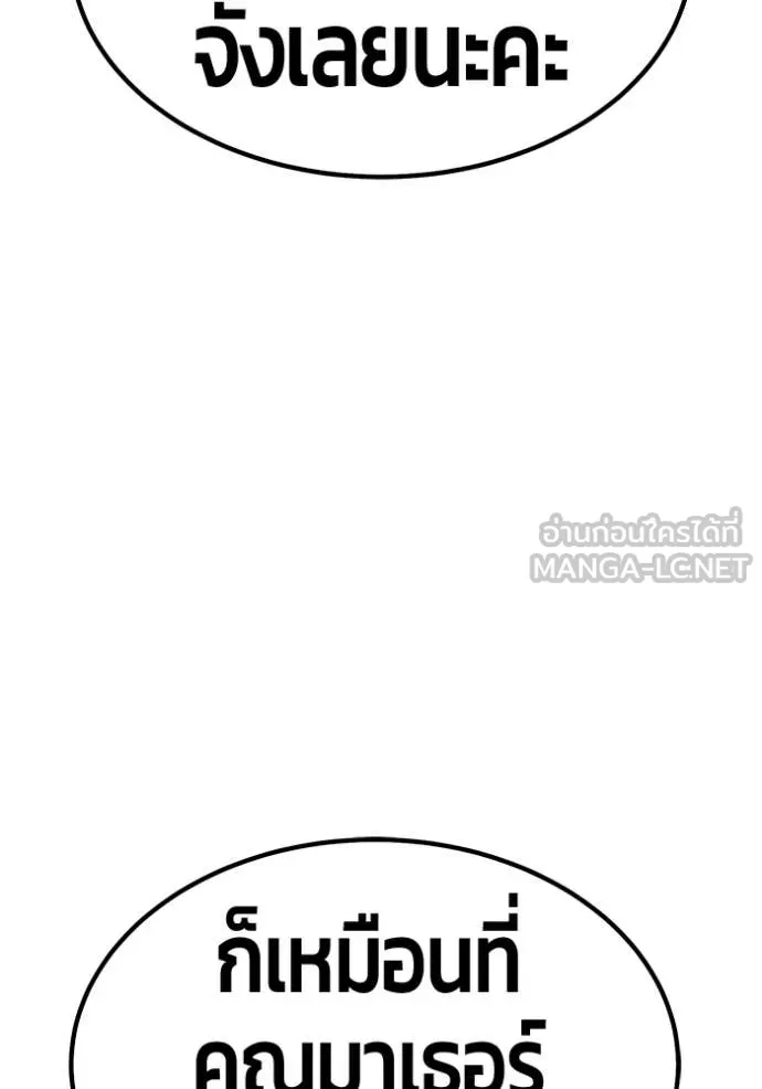 +99 ท่อนไม้ ตอนที่ 75 รูปที่ 92