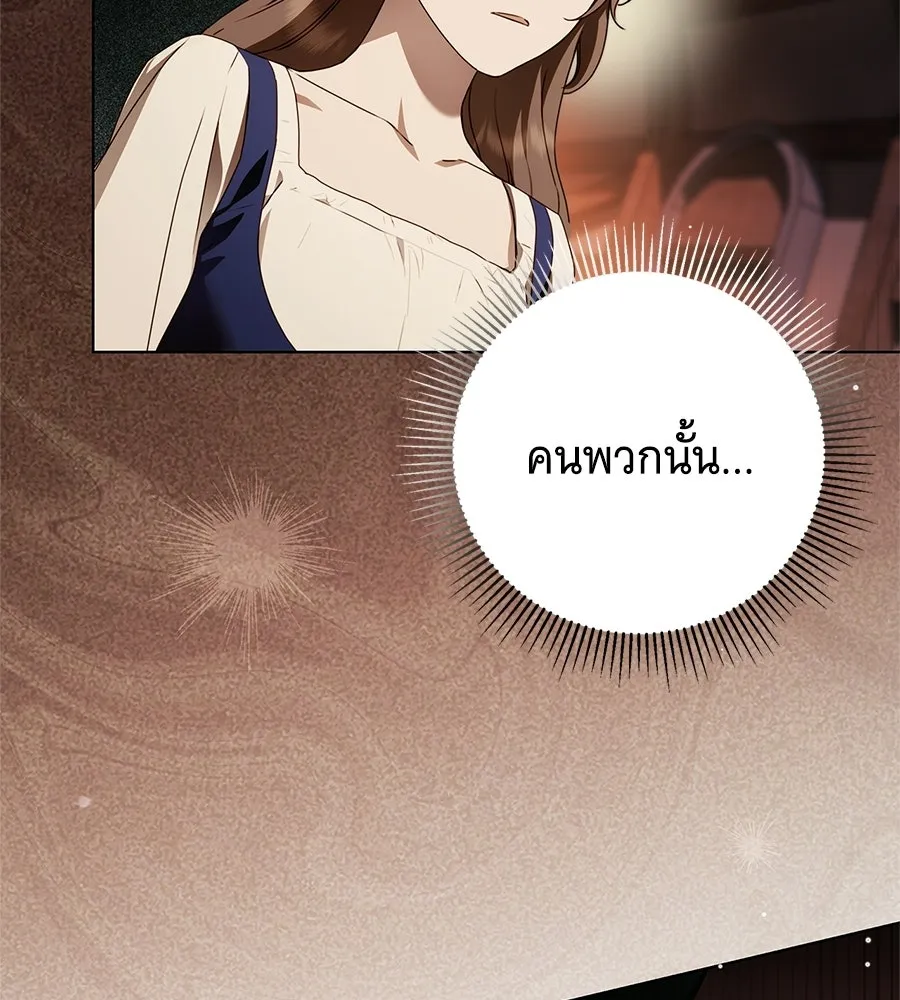 สาว(ลับ)ใช้ของท่านเคานต์ตาบอด ตอนที่ 52 รูปที่ 4