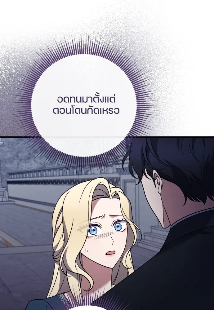 หมาป่าคู่เคียงบัลลังก์ ตอนที่ 57 รูปที่ 7