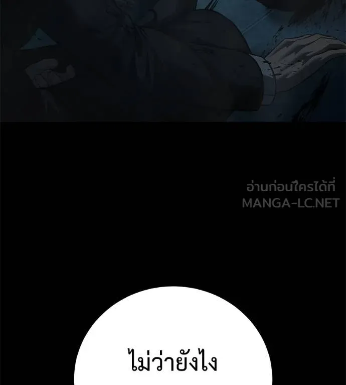 มัจจุราช ตอนที่ 9 รูปที่ 32