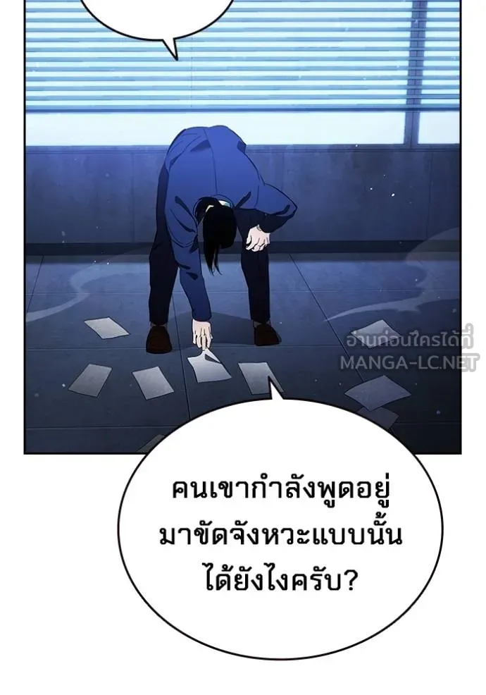 มหาสงครามคนแกร่ง ตอนที่ 28 รูปที่ 110
