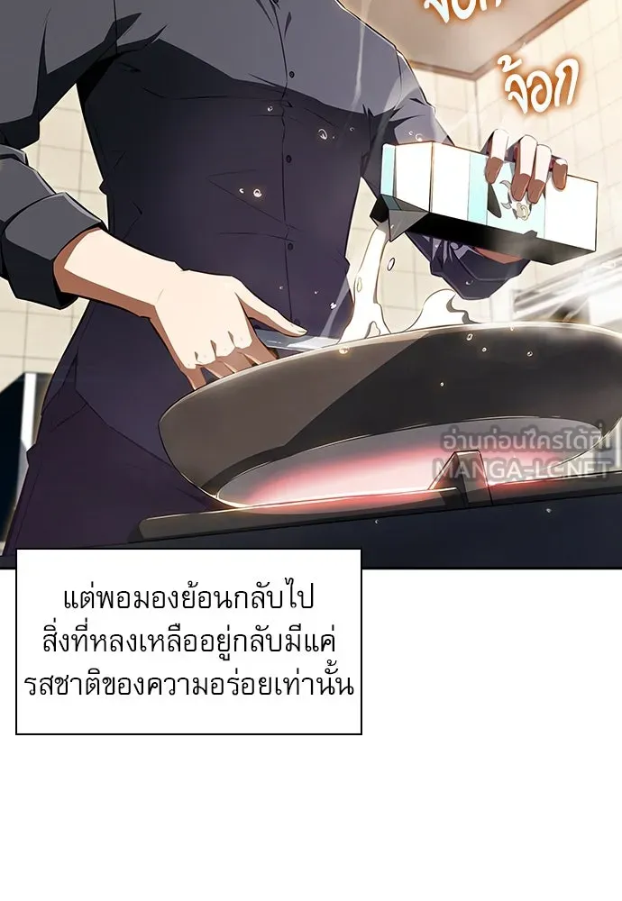 ครัวผู้กล้าท้าให้ชิม ตอนที่ 2 รูปที่ 30