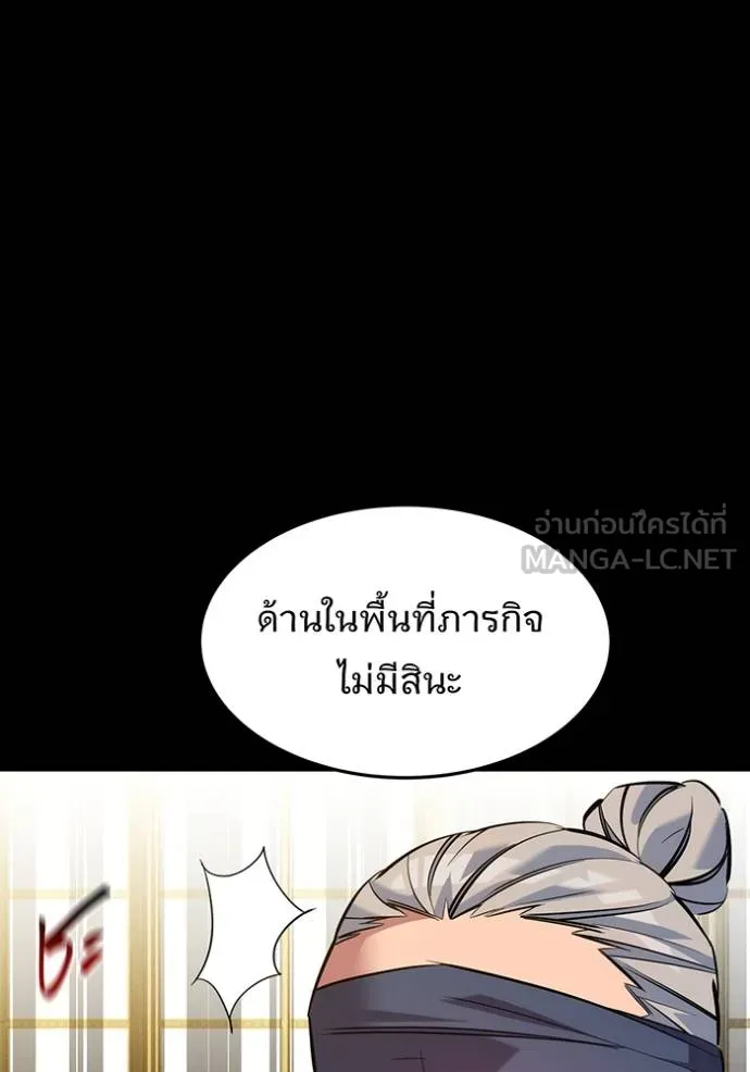 แยกร่างล่าอัตโนมัติ ตอนที่ 124 รูปที่ 53