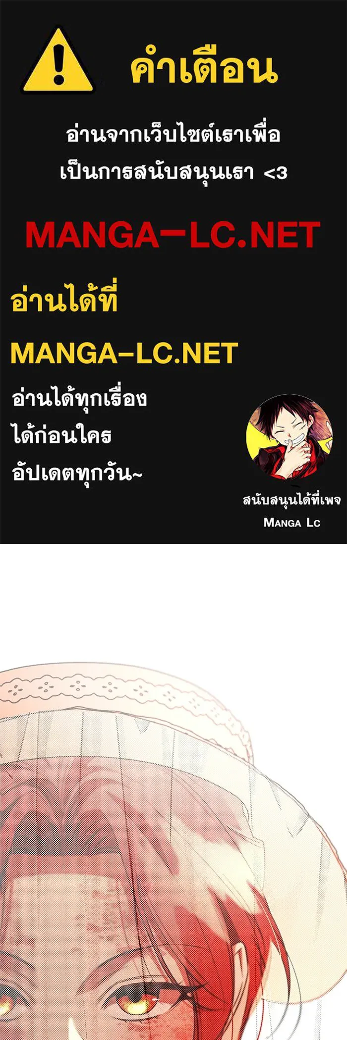 แด่ดยุกผู้สมบูรณ์แบบ ตอนที่ 29 รูปที่ 1