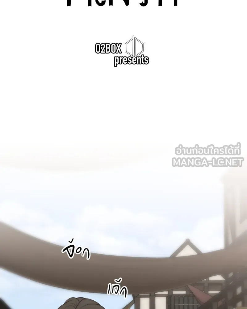 เทพมังกรคลั่งรัก ตอนที่ 61 ของขวัญ และ สิ่งแลกเปลี่ยน (1) รูปที่ 12