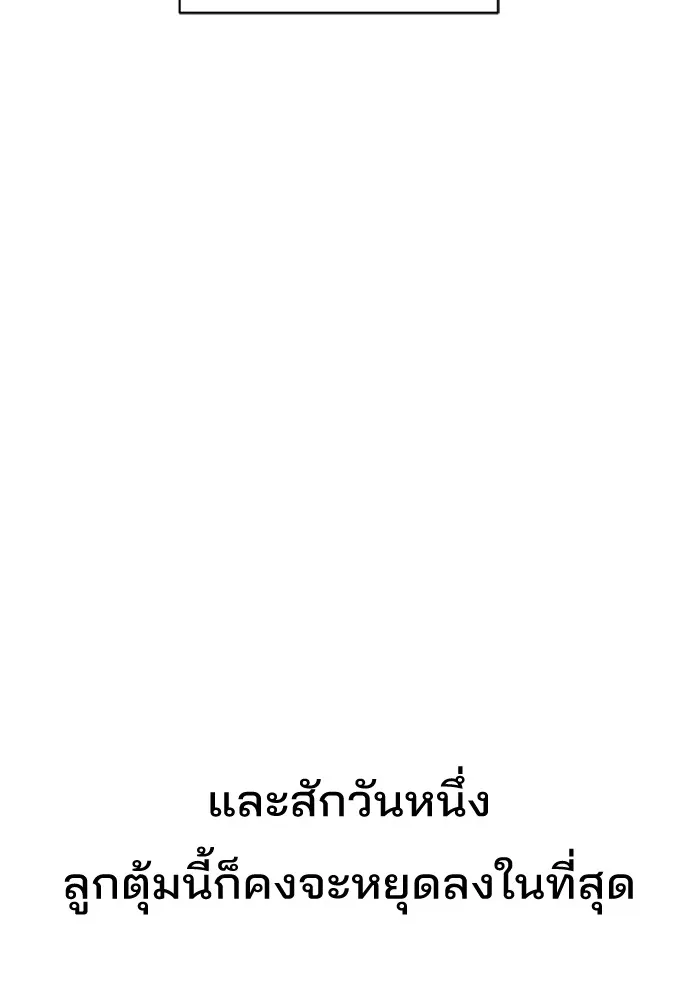 ความรักของอิซอบ ตอนที่ 59 รูปที่ 131