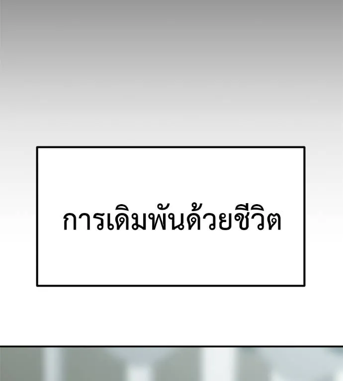 เรียกฉันว่าพระเจ้า ตอนที่ 27 รูปที่ 166