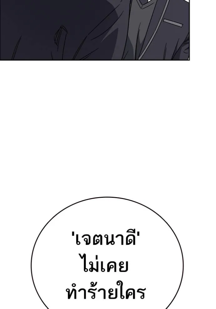 Study Group ตอนที่ 262 รูปที่ 92