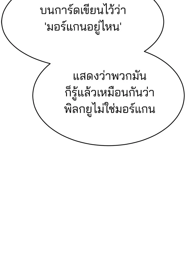 กฎเหล็กบ้านสายลับ ตอนที่ 40 รูปที่ 118