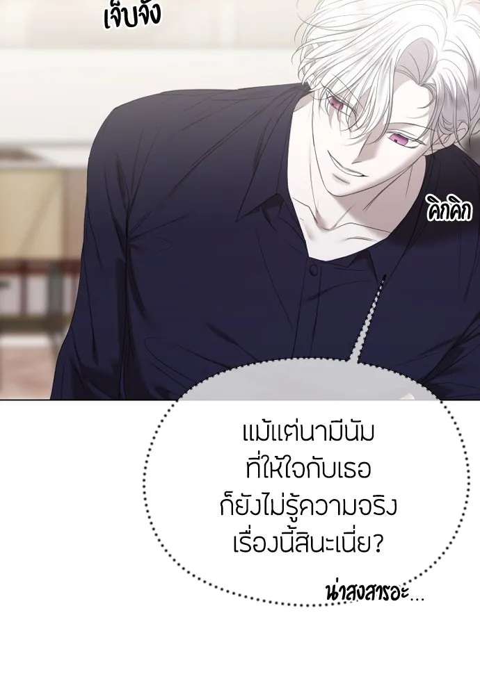 วิธีหนีตายจากนิยายโรคจิต ตอนที่ 52 รูปที่ 59