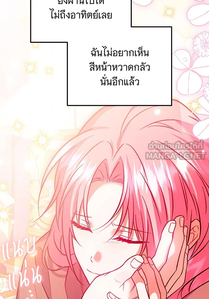 เปลี่ยนบทร้ายให้เป็นบทรัก ตอนที่ 35 รูปที่ 69