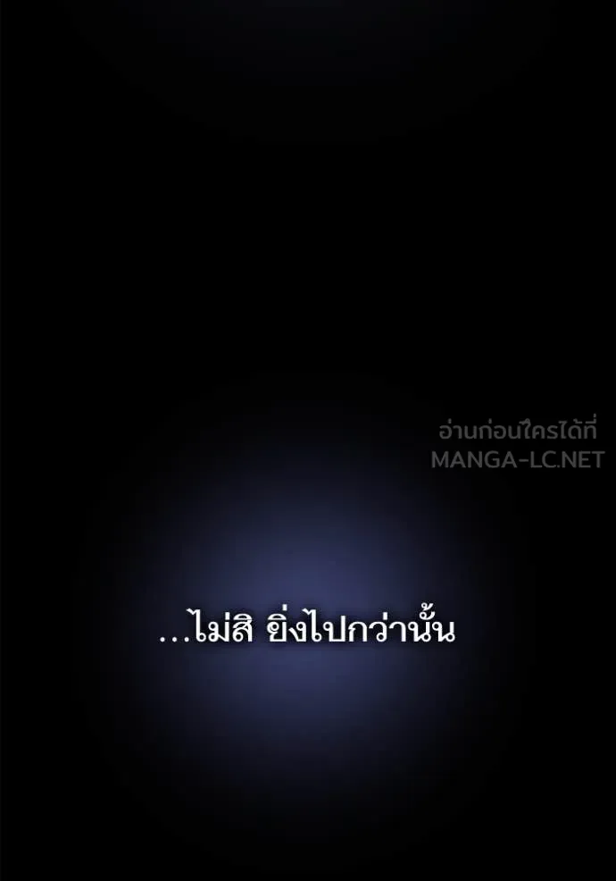 ชาตินนี้น้องขอ ตอนที่ 153 รูปที่ 172