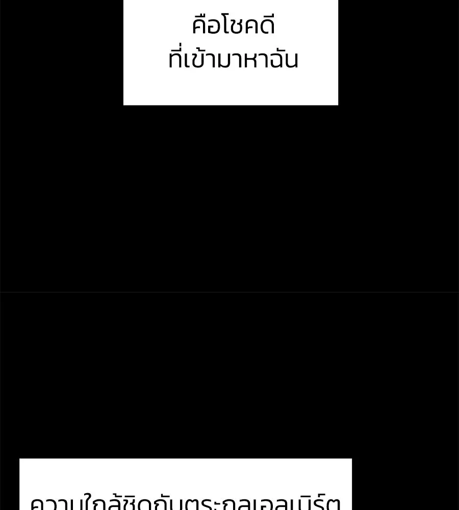 บาสเตียน ตอนที่ 5 รูปที่ 67