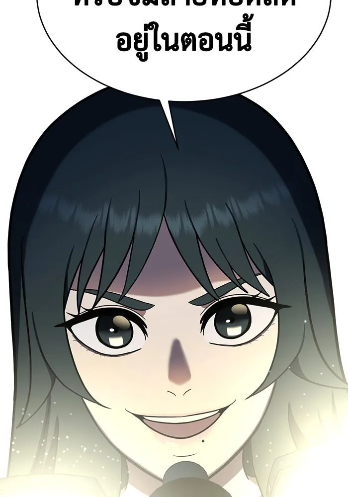 ช่วยเปลี่ยนฉันที ตอนที่ 116. ชูดูนา 15 รูปที่ 197