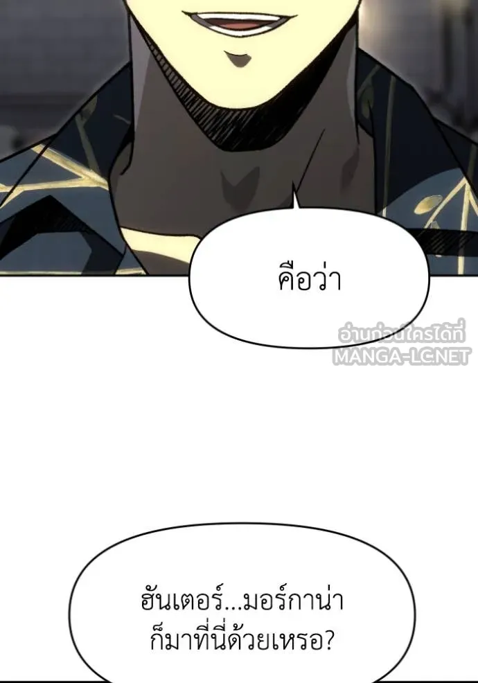 อดีตบอสหอคอย ตอนที่ 119 รูปที่ 158