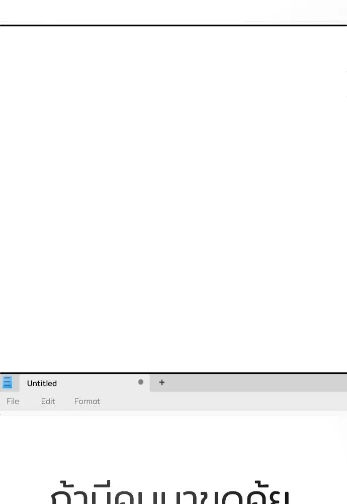 สนามเด็กล่า ตอนที่ 41 รูปที่ 50