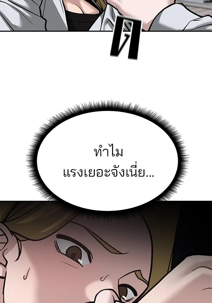 เลวฟาดเลว ตอนที่ 90 รูปที่ 28