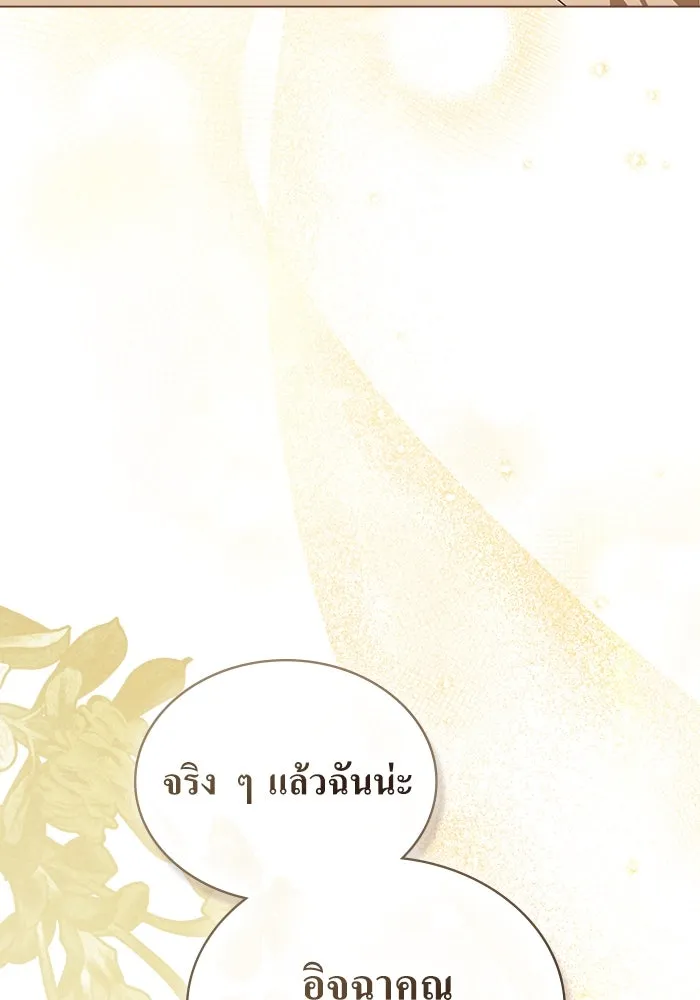 กู้ชีวิตลิขิตท่านเอิร์ล ตอนที่ 30 รูปที่ 20