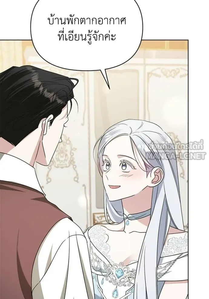 ชีวิตใหม่ในตระกูล ตอนที่ 95 รูปที่ 14