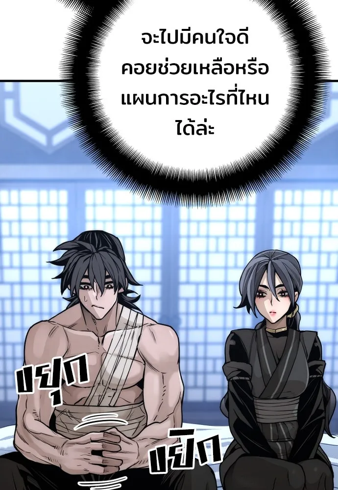 เส้นทางสู่เทพมาร ตอนที่ 56 รูปที่ 136