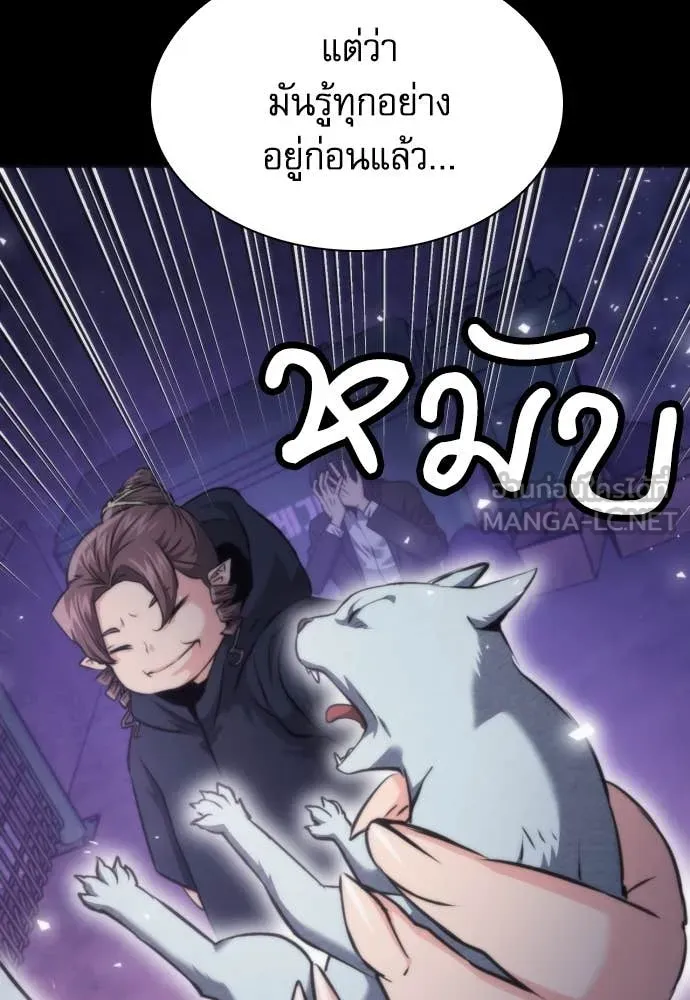 ดรูอิดแห่งสถานีโซล ตอนที่ 201 รูปที่ 27