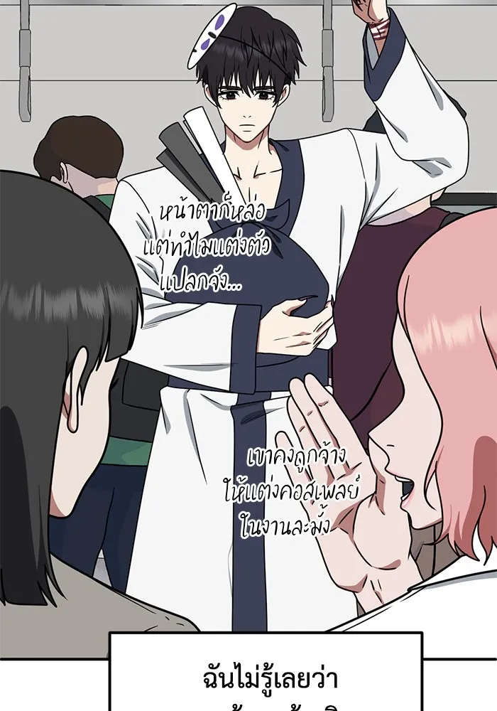 ช่วยเปลี่ยนฉันที ตอนที่ 157. ซองคโยบิน 6 รูปที่ 119