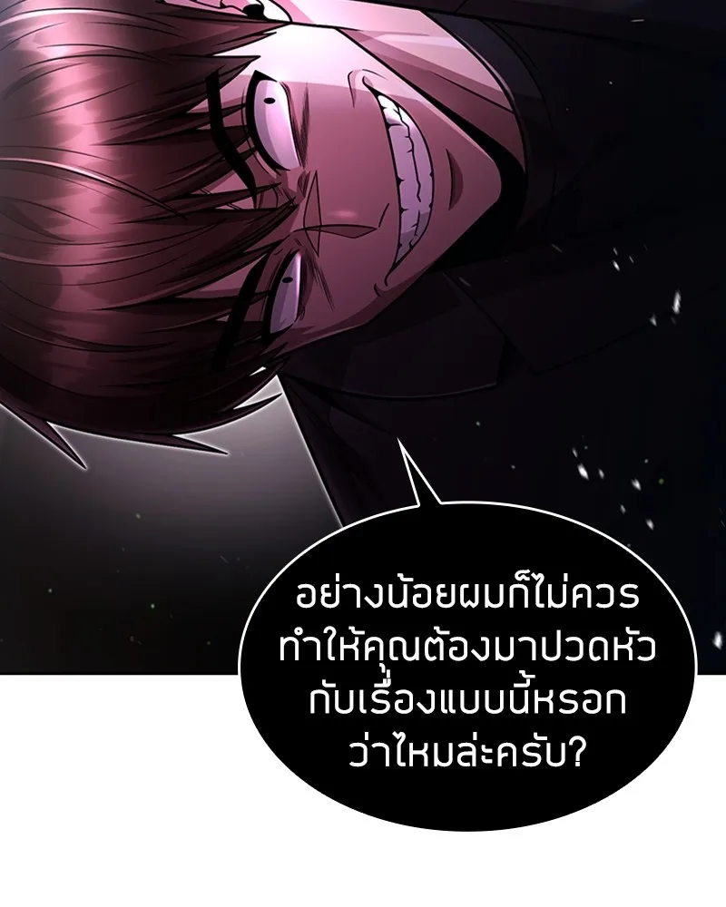 Clever Cleaning Life Of The Returned Genius Hunter ส_ดยอดฮ_นเตอร_สายคล_น ตอนที่ ตอนที่ 76 รูปที่ 83