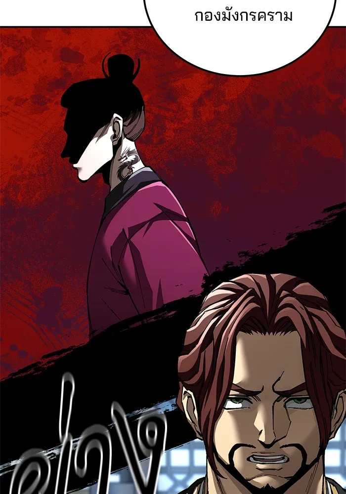 คุณปู่จอมยุทธกับหลานสาวสุดแกร่ง ตอนที่ 100 (จบซีซัน 1) รูปที่ 116