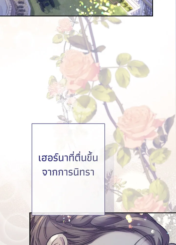 องค์ชายผู้อื้อฉาว ตอนที่ 111 รูปที่ 124